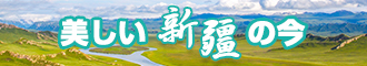 白丝美女操逼。新疆banner-w330n60.jpg